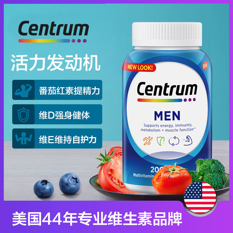 centrum海外男士复合男性矿物质 Centrum善存海外复合维生素/矿物质