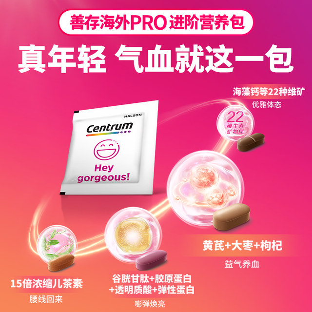 Centrum Advanced Nutritional Pack ອາຍຸ 30 ປີ
