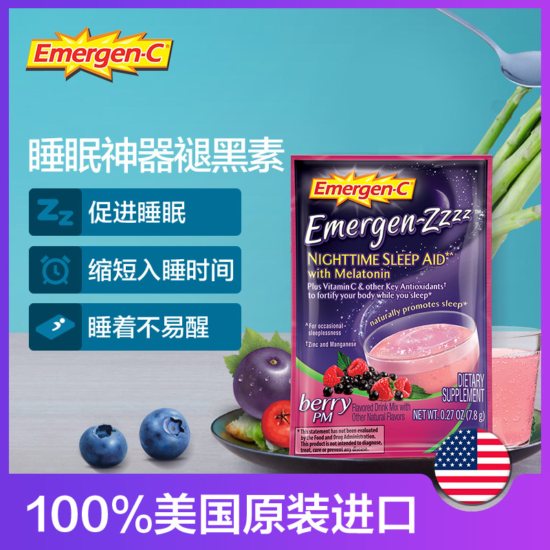 美国进口emergen-c褪黑素维生素c 惠氏健康生活海外维生素C