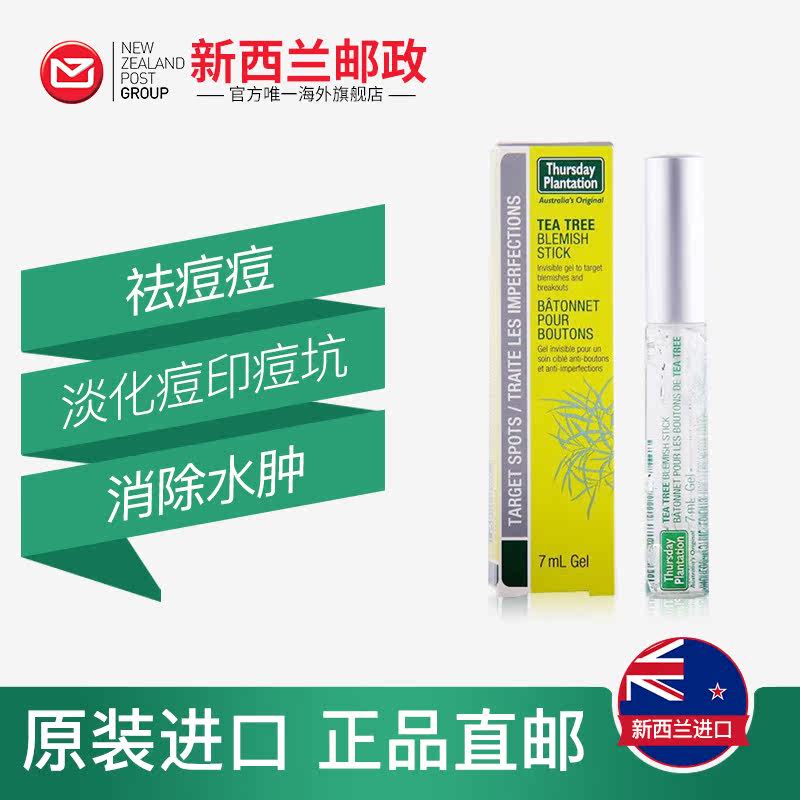  新西篮海外乳液/面霜