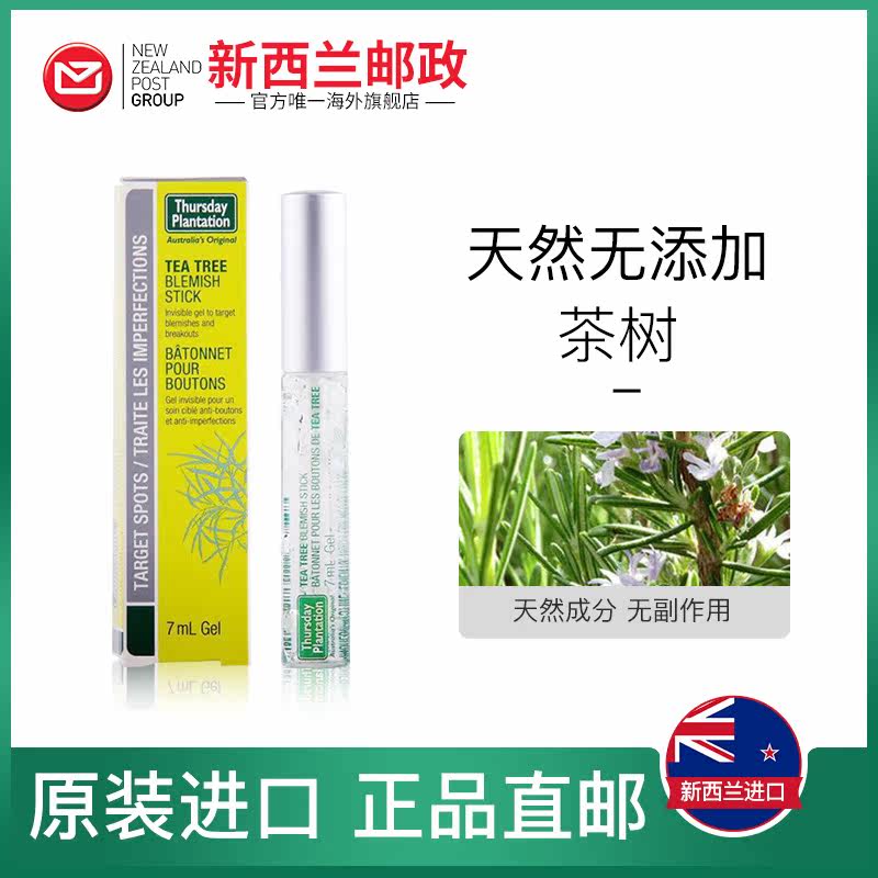  新西篮海外乳液/面霜