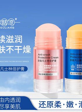 凡士林倍护膏水蜜桃莹润滋润护肤