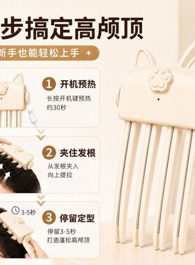 耳高颅顶神器无线充电加热发根