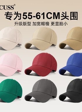 CACUSS硬顶棒球帽女大头围简约