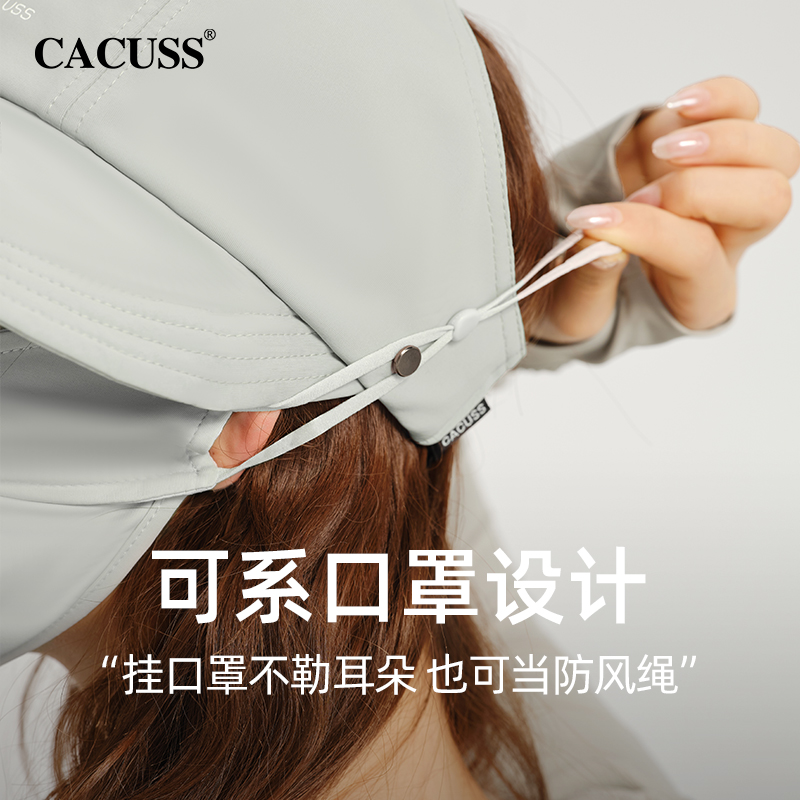 CACUSS帽子太阳帽女新款夏季可挂口罩冰丝遮阳帽防晒帽骑行棒球帽