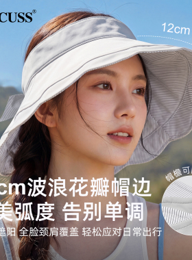 CACUSS冰丝空顶防晒大檐遮阳帽女