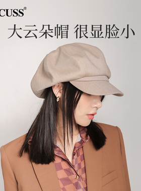 CACUSS大头围云朵显脸小贝雷帽女