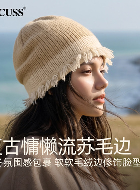 CACUSS慵懒感流苏毛边针织帽