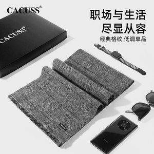 CACUSS冬季男士围巾时尚百搭礼盒装送爸爸送男友商务保暖羊毛围脖