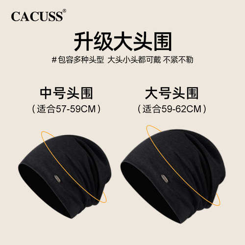 CACUSS帽子女款春夏堆堆帽包头帽显脸小头套冷帽产后月子帽针织帽 - 图1