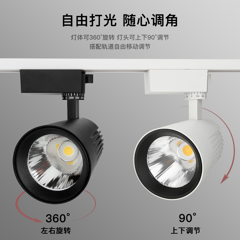 led射灯聚光轨道灯防眩现代简约服装店导轨灯cob商用店铺天花灯 - 图2