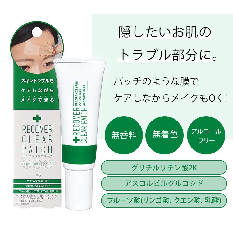 日本RECOVER CLEAR PATCH面部假皮肤凝胶痘痘贴遮盖隔离隐形衣15g - 图1