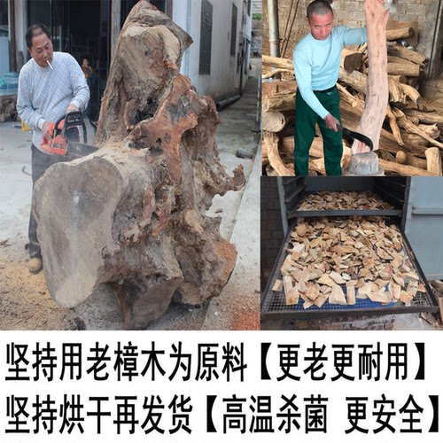 木地板专用防虫粉原木纯香樟木块天然老根片实木地板防蛀防潮粉屑 - 图2
