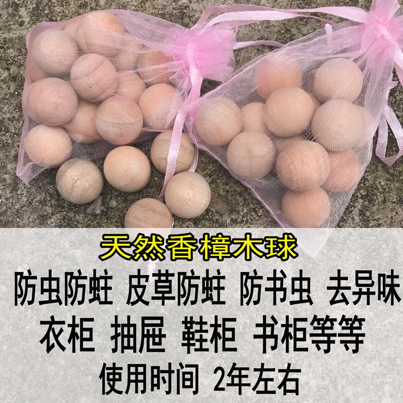 天然樟脑丸纯香樟木条球块衣柜防潮防霉防虫芳香去味家用驱虫蟑螂-图2