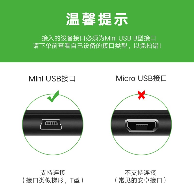 适用加长的mini usb数据线 MP3数据线 51 STM32 MSP430单片机配