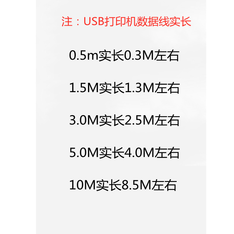 新北洋BTP-98NP/R580/2002CP热敏打印机USB电脑数据连接打印线-图3