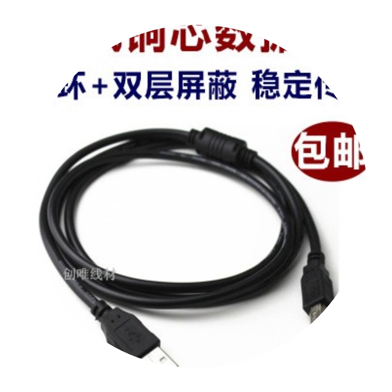 佳能LBP7100Cn LBP7110Cw LBP7200Cd打印机数据线USB连接线加长线 - 图0