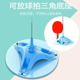 Тренажер для настольного тенниса, домашний артефакт для самообучения, детский эластичный гибкий вал, домашняя игрушка, боевой мяч для родителей и детей