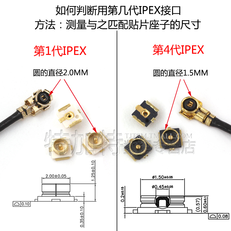 特加特|IPEX/IPX接头 U.FL-R-SMT射频同轴连接器贴片天线座子-图3