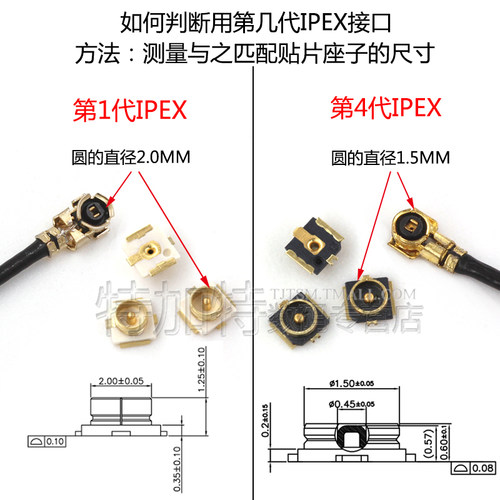 特加特|IPEX/IPX接头 U.FL-R-SMT 射频同轴连接器 贴片天线座子 - 图3