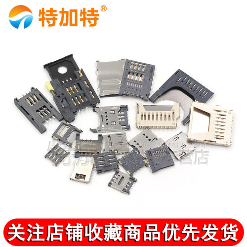 SD/MINI/TF/SIM/NANO/MICRO卡座卡槽卡托 大小/长短体 带自弹式 - 图3