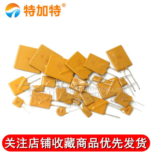 PPTC自恢复保险丝 16V 2A 3/4/5/6/7/8/10A 12A 30V直插保险管 - 图3