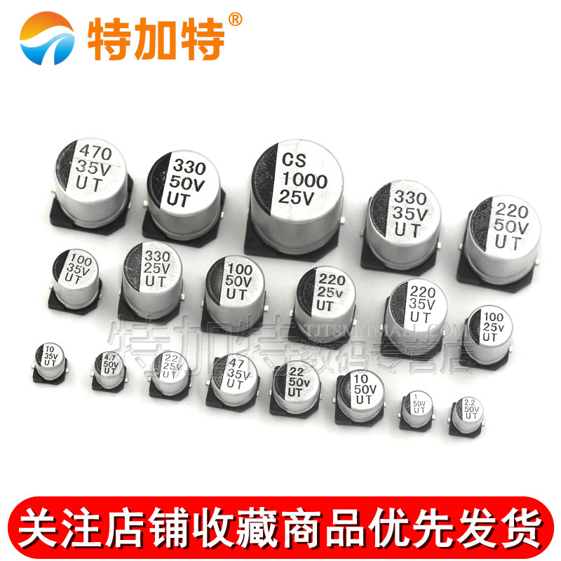 贴片铝电解电容器 SMD  25V 35V 50V 220UF 330UF  470UF 47UF - 图3