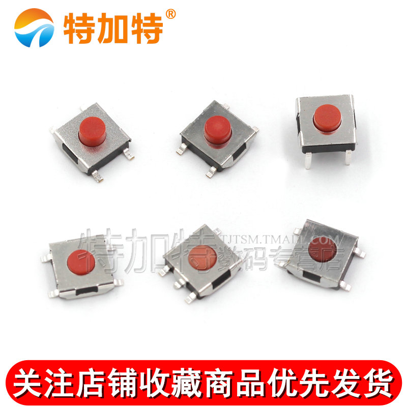 轻触开关 6*6*2.5/2.7/3.1/3.4/3.7MM 按键开关 红色柄按键 - 图3