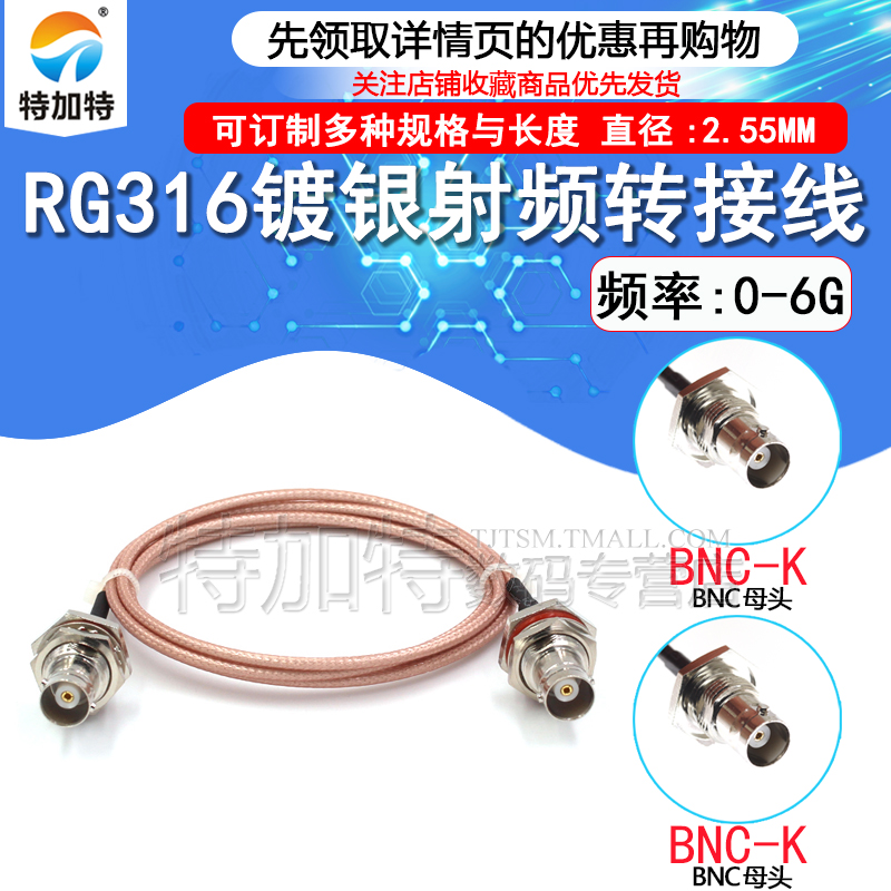 RF射频连接线 BNC弯公/母头转BNC/SMA公母头 电缆同轴线Q9转接线 - 图1