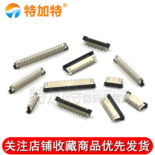 FPC连接器 FFC排线插座 1.0mm 立式贴片带锁扣4P6P8P12P20P24~28P - 图2