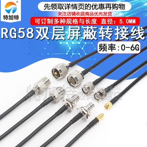 RG58射频连接线SMA转BNC/TNC话筒电台UHF转接线电缆50-3同轴线M/N - 图1