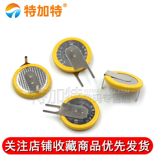 特加特 CR1220 带焊脚纽扣电池 3V 卧式/立式 黄色两脚 直插电池 - 图2