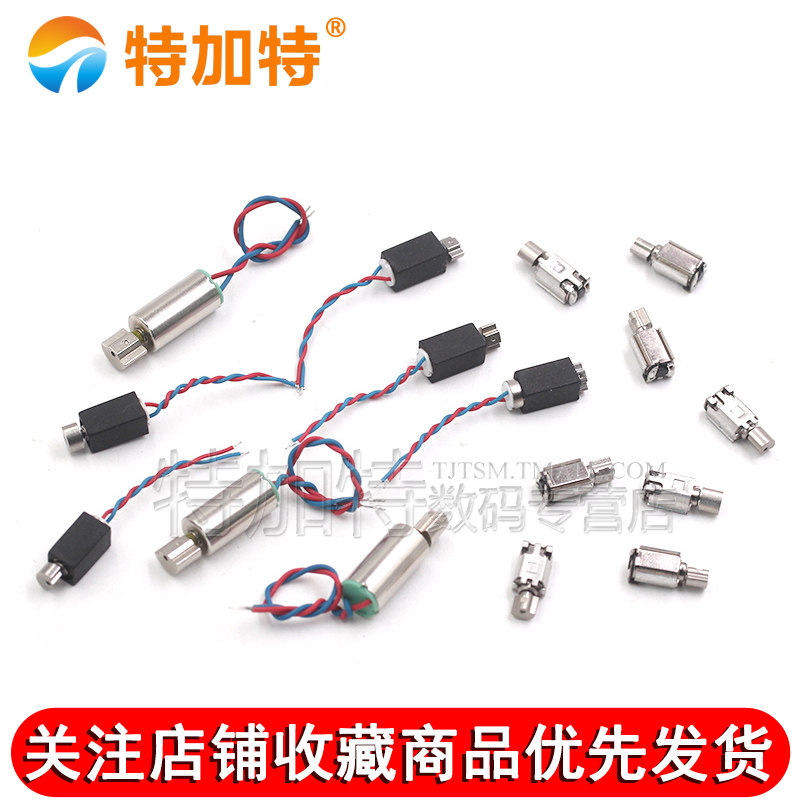 振动空心杯贴片马达3610/408/612手机手环电动牙刷美容仪震动电机,淘宝优惠券,粉丝福利购,淘宝优惠卷