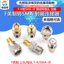 English made F public head transfer SMA female head F turn SMA antenna signal amplifier-JJ-KK test connector adapter