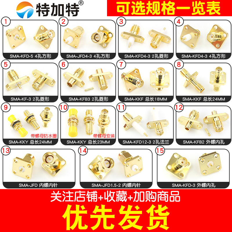 SMA-KFD/JFD/KF/KKF SMA-KKY带法兰四孔菱形两孔机壳固定安装母座,淘宝优惠券,粉丝福利购,淘宝优惠卷