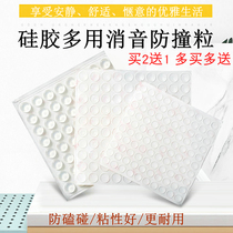 Silicone Anti-Collision Gum Grain 3M Backgum Self-Adhesive Cabinet Door Silent Drawer Noise-reducing toilet lid cushion Spacer Sound Mat