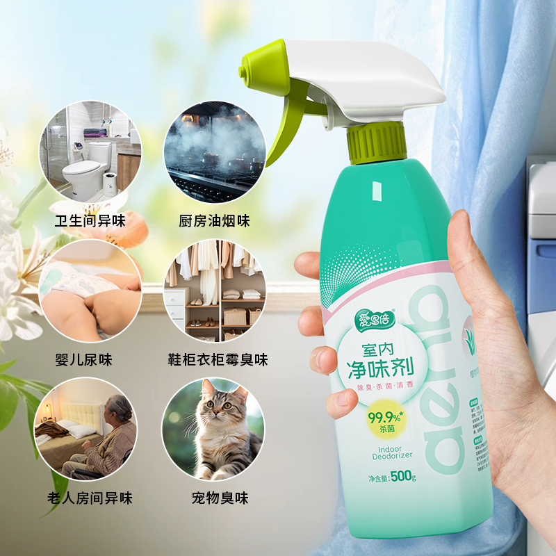 除烟味神器除异味除臭喷雾房间室内分解去烟味喷雾杀菌净化空气
