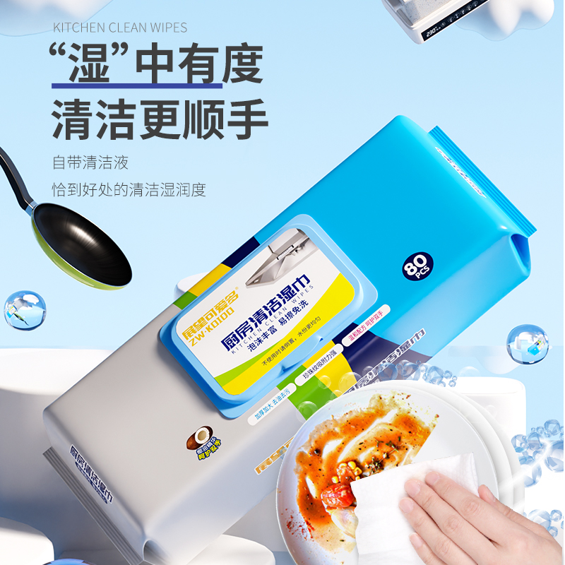 展望可爱多厨房湿巾擦油烟专用清洁强力去油污抹布加大加厚湿纸巾