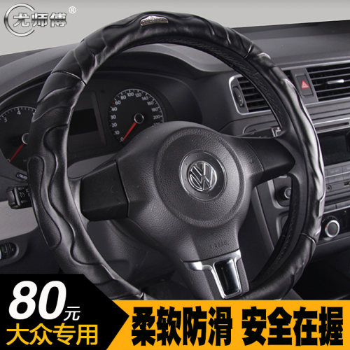尤师傅迈腾大众新宝来捷达朗逸速腾途观桑塔纳POLO帕萨特方向盘套 - 图3