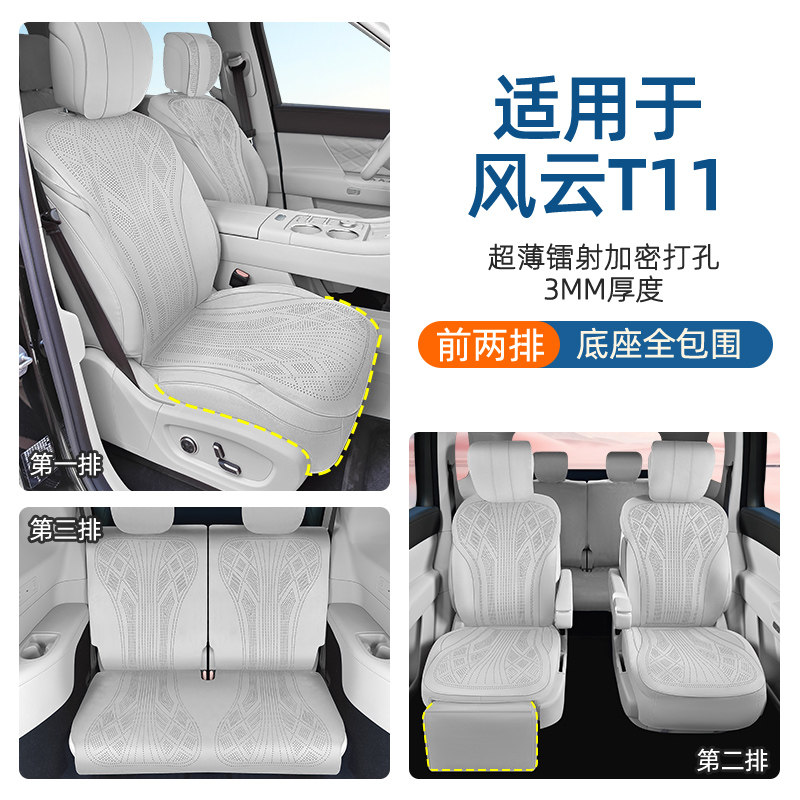 奥瑞德汽车坐垫适用于奇瑞风云T11翻毛皮四季通用打孔透气t11座套,淘宝优惠券,粉丝福利购,淘宝优惠卷