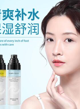 正品玫黛琳透润多效水光喷雾补水保湿妆前打底舒缓干燥补水喷雾化