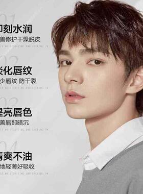 正品*润唇膏男士专用保湿滋润保湿防干裂去死皮无色秋冬季学生官