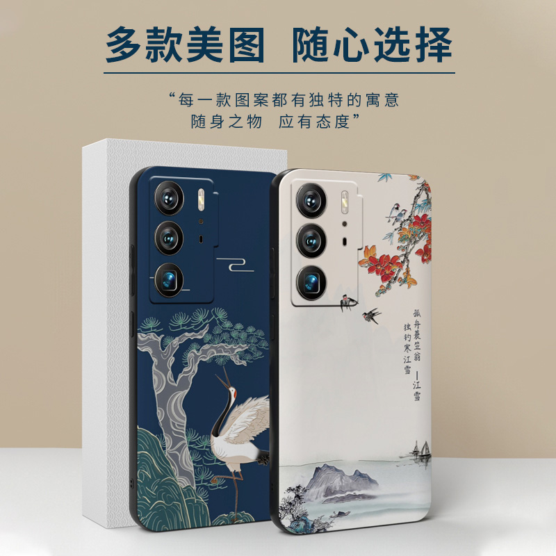 适用中兴Axon40Ultra手机壳新款Axon40Pro保护套Axon30 Ultra全包防摔Axon41Ultra中国风浮雕Axon50硅胶软壳 - 图1