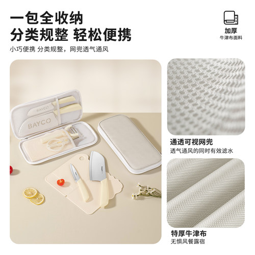 拜格婴儿辅食菜板刀具套装宝宝专用剪刀全套折叠便携砧板菜刀工具 - 图3
