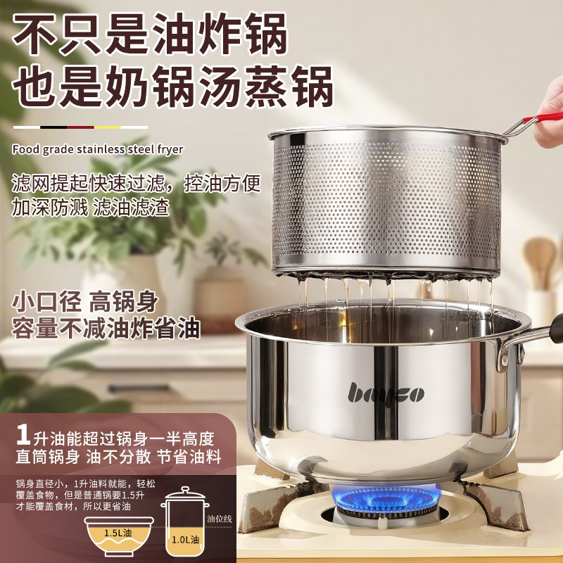 拜格油炸锅小型带滤网省油炸串锅家用奶锅汤锅商用不锈钢燃气炸壶,淘宝优惠券,粉丝福利购,淘宝优惠卷