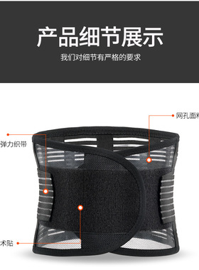 护腰夏季薄款透气运动束腰腰椎
