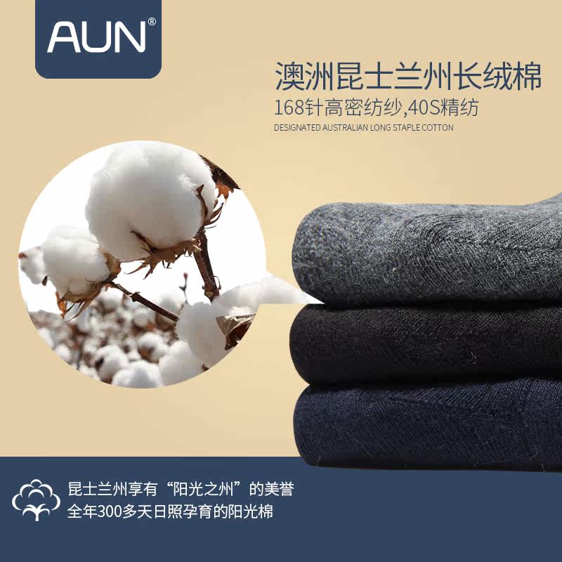aun银抗菌总裁ceo商务男防臭袜子 aun爱优恩短袜/打底袜/丝袜/美腿袜