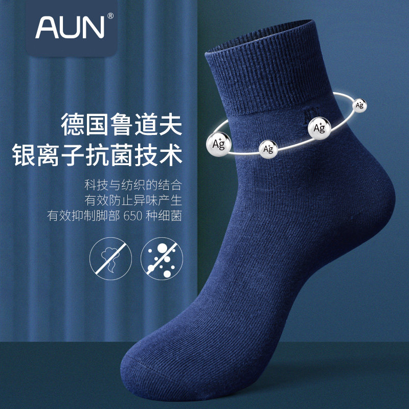 aun防臭袜子中筒商务抗菌休闲袜子 aun爱优恩短袜/打底袜/丝袜/美腿袜