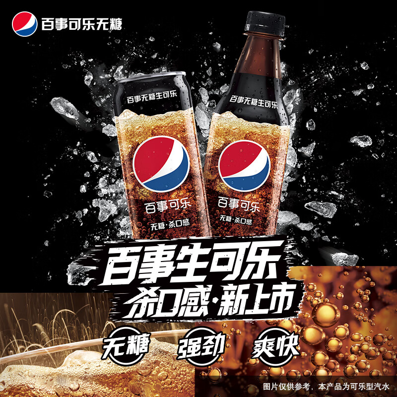 百事可乐无糖生可乐500ml*12瓶无糖汽水饮品碳酸饮料整箱特价批发