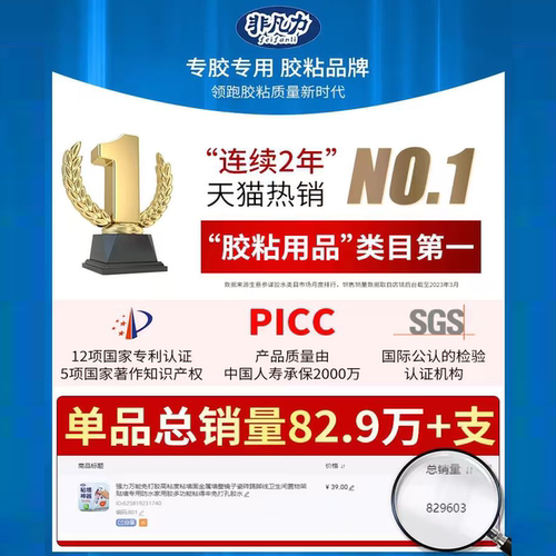 强力高粘免钉胶高粘度粘墙面金属墙壁镜子瓷砖踢脚线卫生间置物架贴墙专用防水家用胶多功能粘得牢免打孔胶水-图3